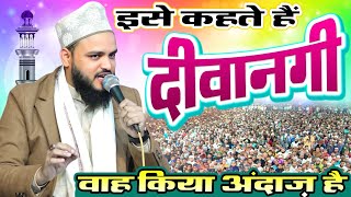 Saif Raza kanpuri || दीवानगी वाला कलाम 2025 || Most Beautiful Naat 2025