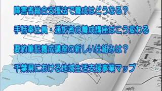 書籍・ＤＶＤ「手話は、地域バリアを越えて　～いつでも＆どこでも～」