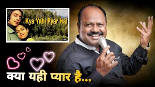 क्या यही प्यार है कारोके | Kya Yahi Pyaar Hai Song Karoke | Sanjay Dutt Song | Amit Kumar Song