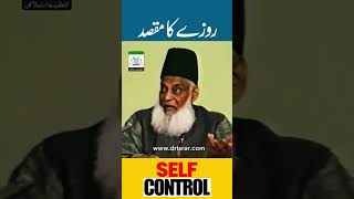 Purpose Of Fasting | Control Yourself | Dr Israr Ahmed Life Changing Bayan #shorts #reels