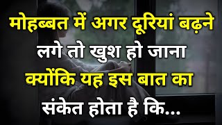 मोहब्बत में अगर दूरियाँ बढ़ने.. Gulzar shayari Gulzar poetry Motivational quotes in hindi heart break