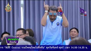 ชลบุรี เตรียมจัดงานประเพณีวิ่งควาย ครั้งที่ 153