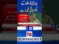 PM Shehbaz Sharif on Fire #comedy #shortsfeed #shorts #dunyanews