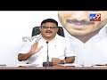 ycp ambati rambabu press meet live tv9