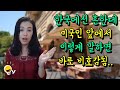 미국에서 아싸였던 나를 인싸로 만들어준 영어회화 팁