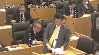 飯塚市議会　平成30年第1回定例会（代表質問）守光博正議員②