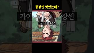 가아라 등장씬에 반해버린 사스케