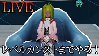 【PSO2NGS】レベルカンスト(20)するまでやります Ship1 ハンター