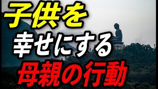 【ブッダの教え】後悔しない今すぐすべきこと3選