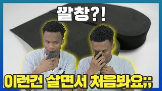 한국남자들 키높이 깔창을 처음본 가나쌍둥이의 리액션ㅋㅋㅋ, Ghana twins React To Korean lifehack things