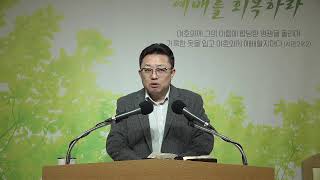 진리와사랑의교회 241206 새벽예배(아가서 1장-1)/김진호 목사