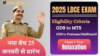 || Eligibility Criteria GDS to MTS/Postman Exam 2025 || एक साल का Relaxation लागू होगा या नहीं