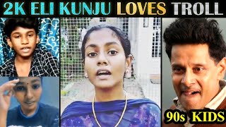 2K Eli Kunju Love Troll | Kutti Vadivelu Sobi | Shivani Birthday Celebration | Tamil | Marumagalae