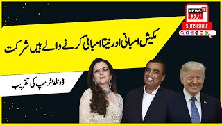 Mukesh, Nita Ambani To Attend America President-Elect Donald Trump's Inauguration On January 20|N18G