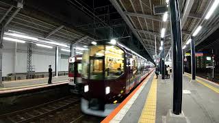 近鉄四日市駅「３番のりばから団体貸切電車が発車します」