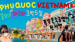 [PHUQUOC] 3박 5일 엄마랑 푸꾸옥여행기 | 뉴월드리조트 | 베트남의 정수 | 킹콩마트 | 푸꾸옥 맛집추천 | 뷰명소 꿀팁