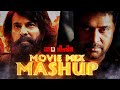 Bilal is Coming.! | Bheeshma Parvam | Big B | Mammootty | Amal Neerad | Movie Mix Mashup | Nox Media