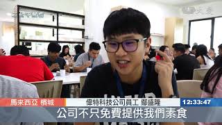 吃素不只為了宗教 新人類要有新態度