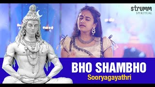 Bho Shambho I Sooryagayathri I Swami Dayananda Saraswati