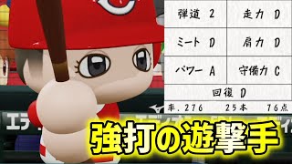 【架空選手/オーペナ】強打の遊撃手バーリーが残した成績とは【パワプロ2020/パワプロ2021/ゆっくり】#shorts