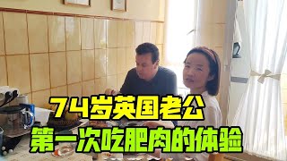 74歲英國老公第一次到內蒙古，先吞一大口肥肉：不吃可娶不到媳婦