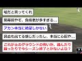 【中日】村松の「顔面」に打球が直撃！！