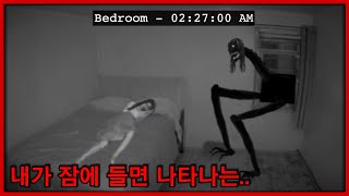 창문 밖 숲속에서 누군가 나를 지켜보고 있어.. [라이프 오브 럭셔리] [파커와 체스터]