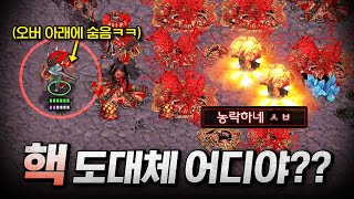 상대 오버로드 밑에, 몰래 고스트 숨기고 핵 계속 쏴봤습니다ㅋㅋㅋㅋ