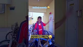 #department மேலே கோவமா இருக்கேன்😂 #vadivelcomedy #comedy #shortfeed #shorts #comedyvideos #funny #yt