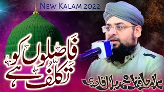 Allama Hafiz Bilal Qadri | Faslon Ko Takalluf He Hum Se Agar | Evergreen Classic Famous Naat