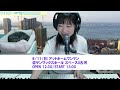 あえか 第280回ライブストリーム♪ aeka live sream vol.280