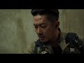 韓国映画『pmc：ザ・バンカー』予告編