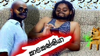 කාලකණ්ණියා - kalakanniya - Hie pie suppa