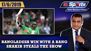 Bangladesh win with a bang | G Sports with Waheed Khan 17th June 2019