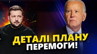 Несподівано! Справжня МЕТА поїздки Зеленського до США. НЕЙМОВІРНИЙ план президента принесе ПЕРЕМОГУ