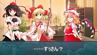 【ゆっくり劇場】東方霊時録　第３１話「お土産」