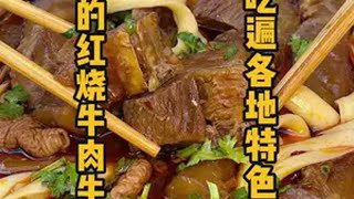 200元一碗的红烧牛肉面，老板娘和路人都震惊了！牛蹄筋太巴适了！抖音美食推荐官 红烧牛肉面 成都美食 这是真的红烧牛肉面 成都