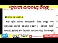 achievements of pravashi bharatiyas u0026their contribution in developing india essay ପ୍ରବାସୀ ଭାରତୀୟ ଦିବସ