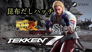 【鉄拳7：Tekken7】ランクマ