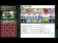 【パズドラ】浅倉南持ってない人向け！クーバンシェンを作ろう！「万寿」チャレンジ！永刻の万龍！全敵対応！1周9~10分台！カイドウptで安定周回！【概要欄に立ち回りなど記載】