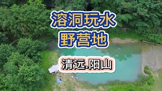 清远宝藏水边野露营地，玩水一流，阳山笱坑，周末去哪玩，广东自驾游广州周边游