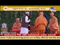 pm narendra modi has reached the 600 acre site of pramukh swami maharaj shatabdi mahotsav tv9news