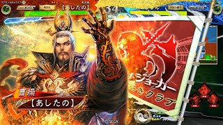 【三国志大戦】五将軍の大号令 VS  万人之雄