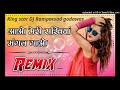 आओ मेरी सखियां मंगल गाओ instagram viral aao meri sakhi mangal gao dj remix song