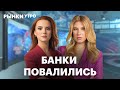 Прибыль банков падает – ждать ли банкротств? Отчёт Совкомбанка, ослабление рубля, дивиденды ВТБ