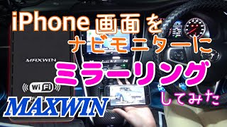 【ミラーリング】ドングルってなんや！？この方法でミラーリングをします☺　WIFIでも有線でも使用できるのでストリーミング途切れ解消のミラーリングアイテム💕