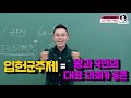 프랑스대혁명 타고난 금수저 루이 16세가 비극적 결말을 맞은 이유 6권 스포주의 │세계사대모험 1권 ep2 프랑스혁명