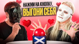 СВИДАНИЯ С КНОПКОЙ, НО ГЕРОИ ВЫГОНЯЮТ САМИ СЕБЯ😏 | Быстрые Свидания