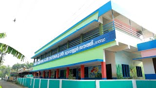 A L P S MUDAPPALLUR SOUTH | OUR SCHOOL | നമ്മുടെ വിദ്യാലയം