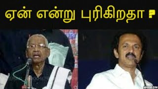 ஏன் என்று புரிகிறதா?